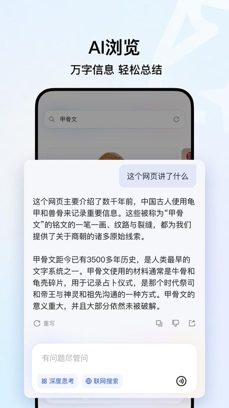 qq浏览器_图片4