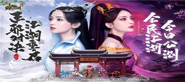 全民江湖九游版_图片4