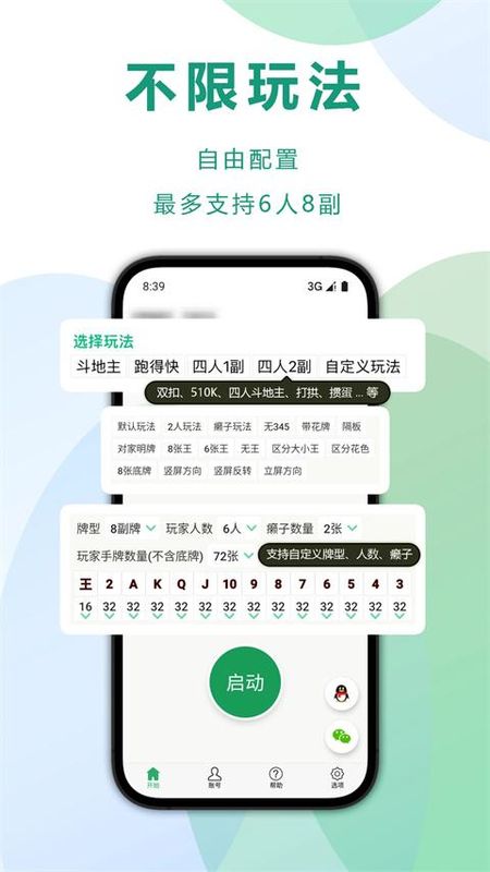 自动记牌器_图片5