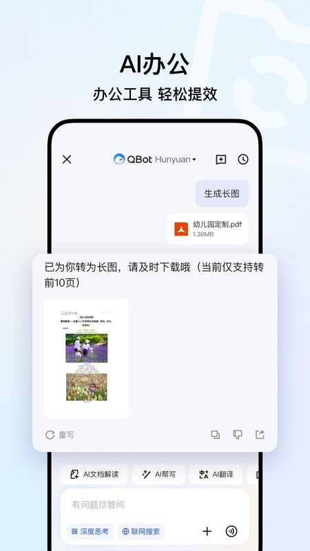qq浏览器_图片5