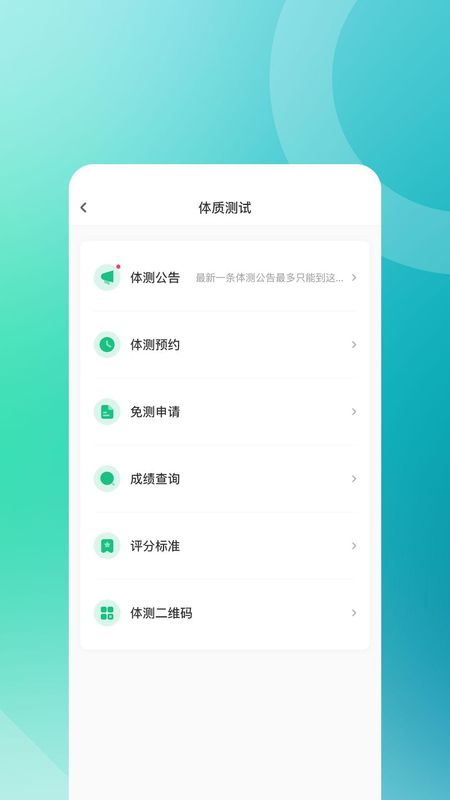 步道乐跑_图片4