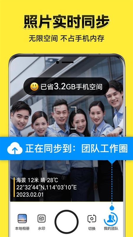 今日水印相机_图片2