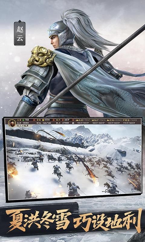 三国志战略版_图片1