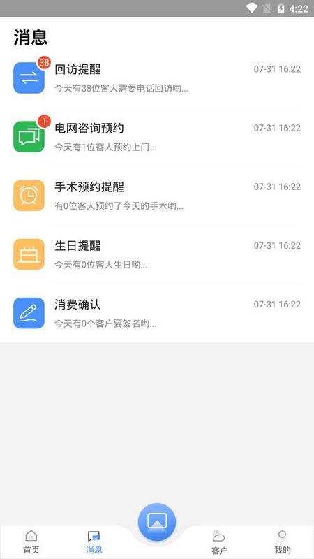 宏脉医生_图片3