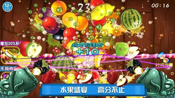 欢乐切水果大作战_图片2