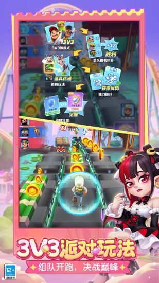 地铁跑酷_图片4