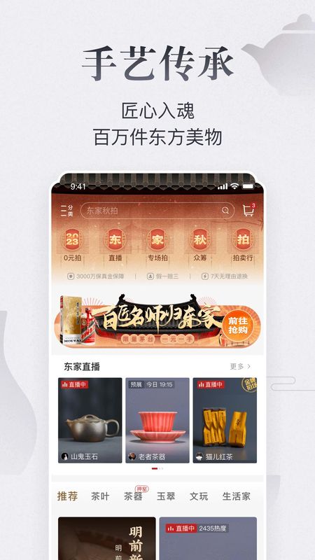 东家_图片1