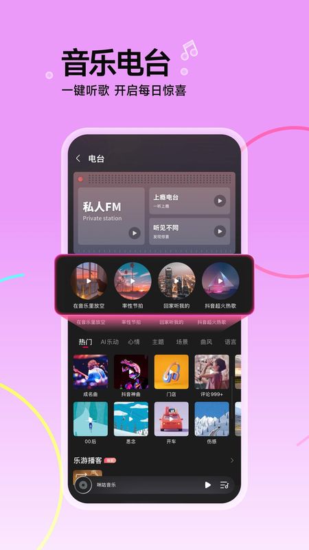 咪咕音乐_图片2
