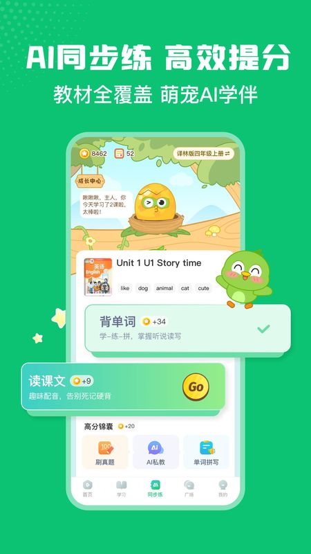 英语趣配音_图片4