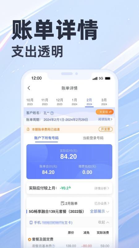 天翼生活_图片3