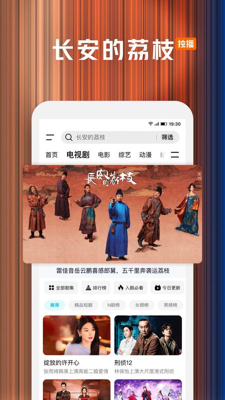腾讯视频_图片1