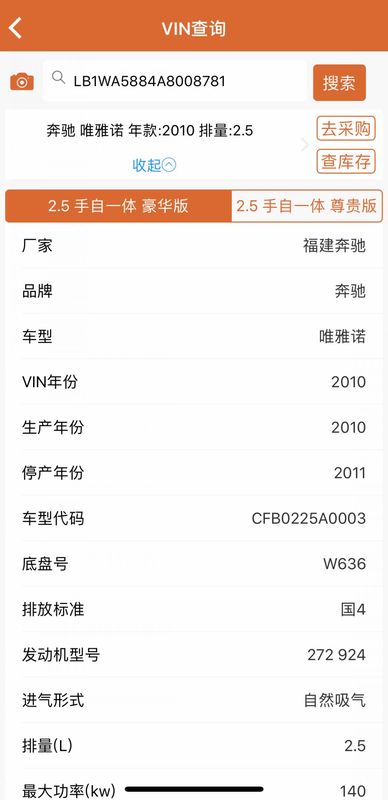 快修保_图片3