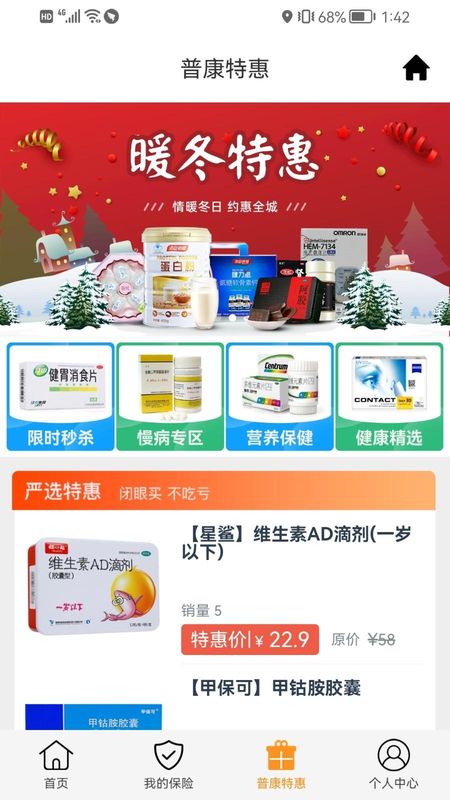 普康宝_图片3