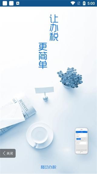 宁夏税务_图片1