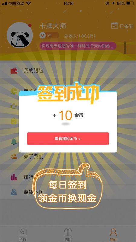蚂蚁众包_图片4