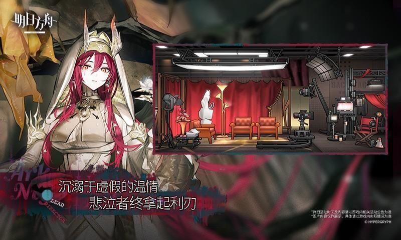 明日方舟_图片4