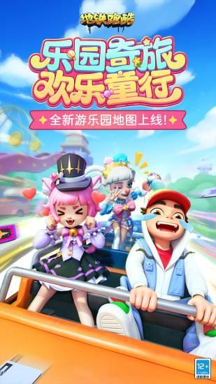 地铁跑酷_图片1