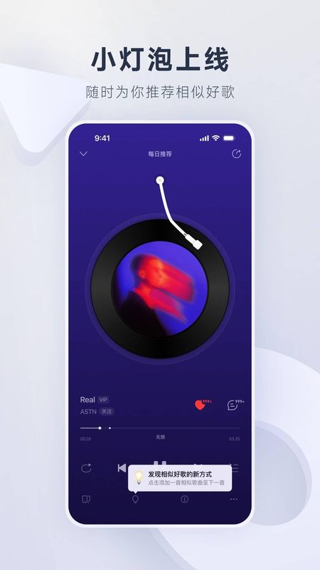 网易云音乐_图片1