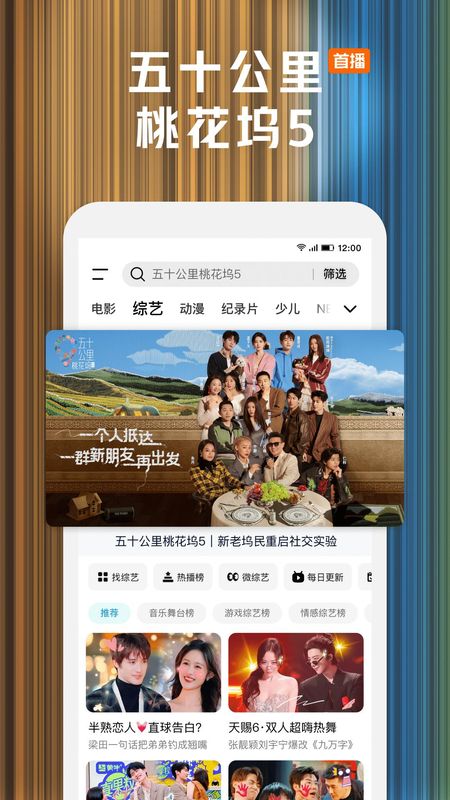 腾讯视频_图片2