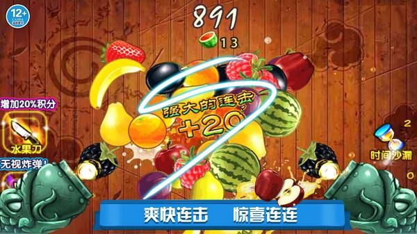 欢乐切水果大作战_图片5
