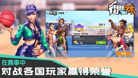 街球艺术_图片1