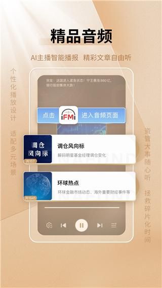 中国基金报_图片3