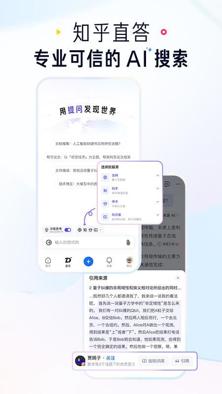 知乎_图片2