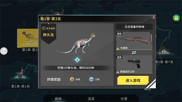 恐龙射击生存_图片3