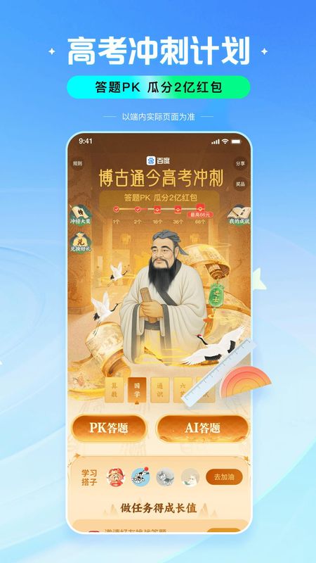 百度_图片5
