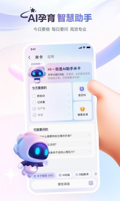 宝宝树孕育_图片1
