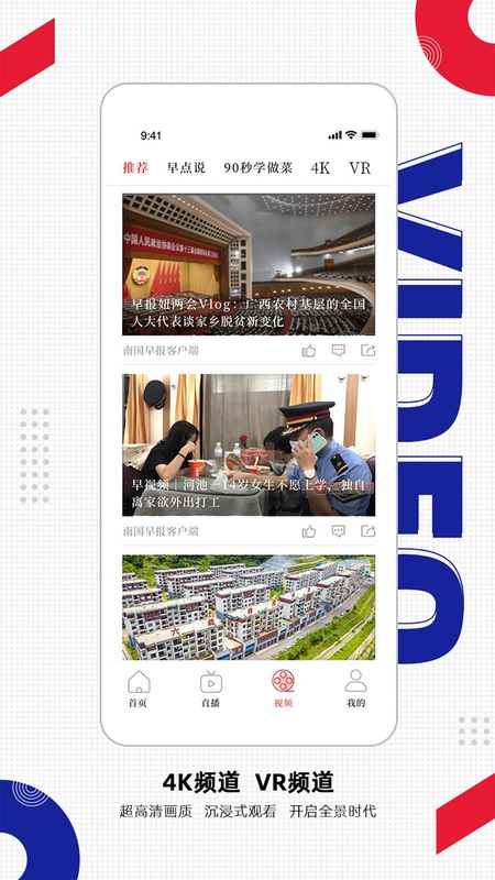 南国早报_图片2