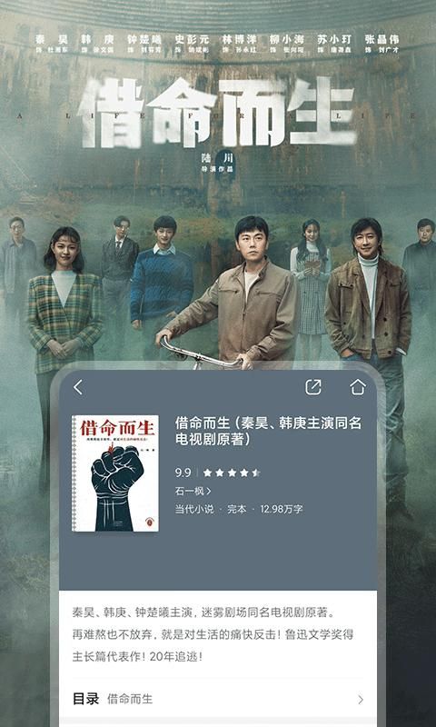 咪咕阅读_图片4
