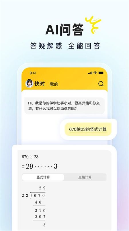 快对作业_图片3