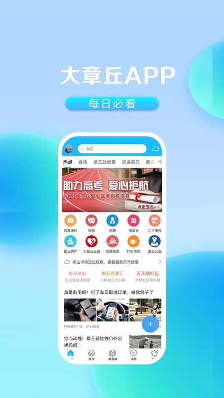 大章丘_图片2