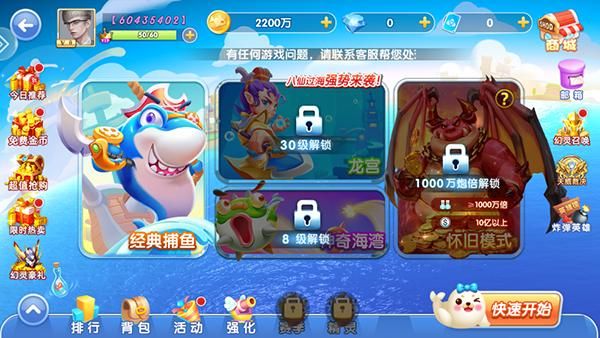 鱼丸斗地主街机版_图片3