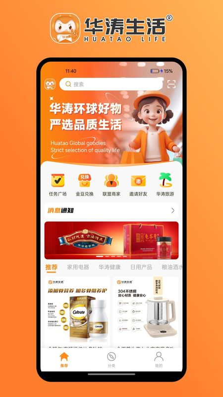华涛生活_图片1
