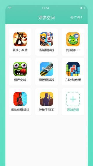 须弥空间最新_图片2