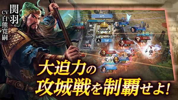 三国志霸道日服_图片2