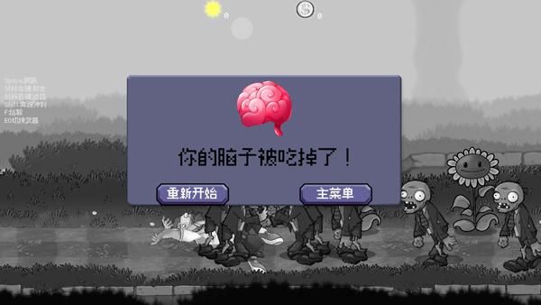 戴夫大战僵尸重制版_图片5