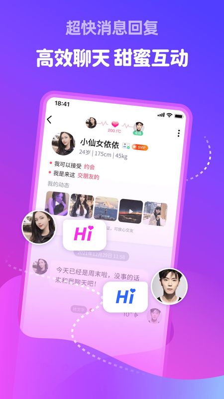 附近甜伴_图片4