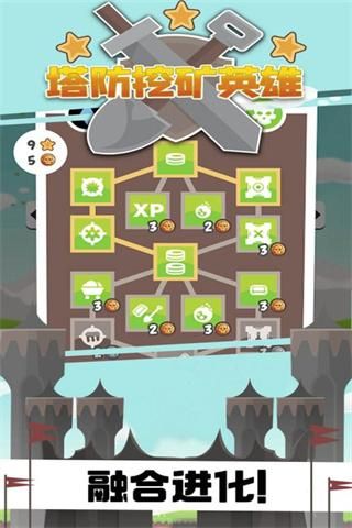 塔防挖矿英雄下载_图片5