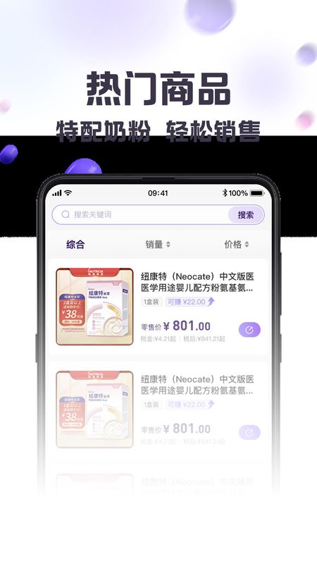 纽家优选_图片2