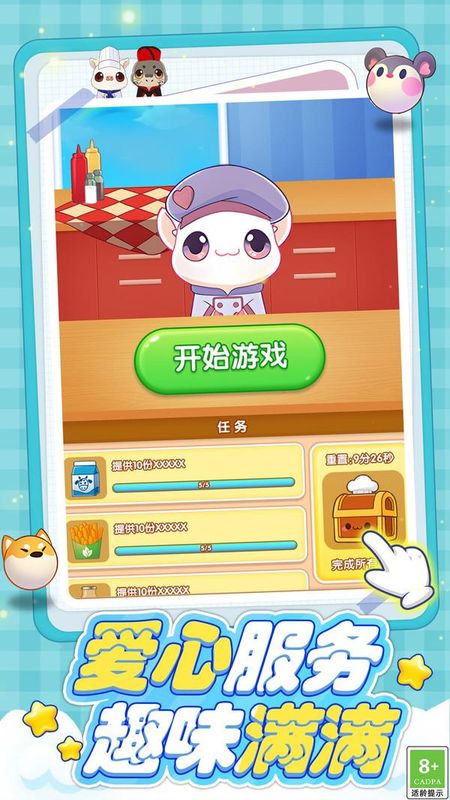 我叫大掌柜_图片4