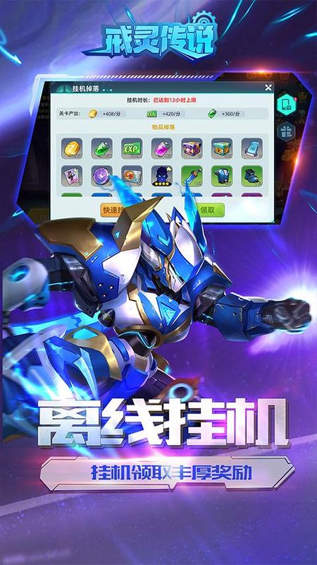 戒灵传说GM版_图片2
