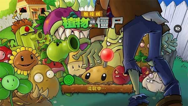 植物大战僵尸随机模仿者版本_图片1