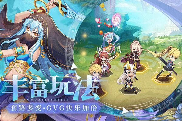 口袋异世界小米版_图片2