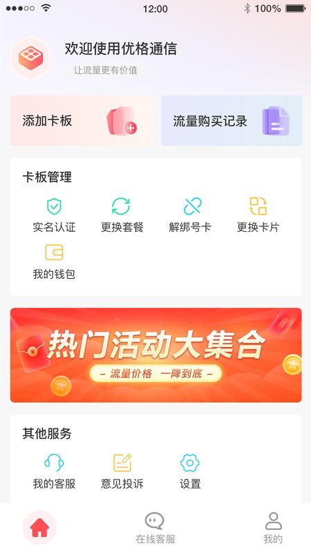优格通信_图片3