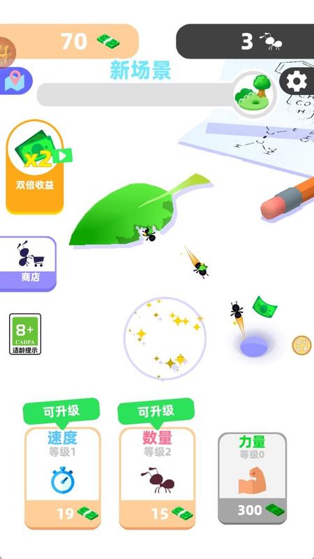 萌萌蚂蚁国_图片3