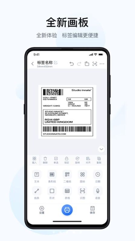 汉码标签打印机_图片5