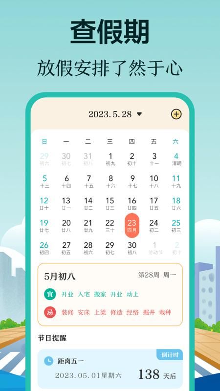 掌上在线公交_图片3